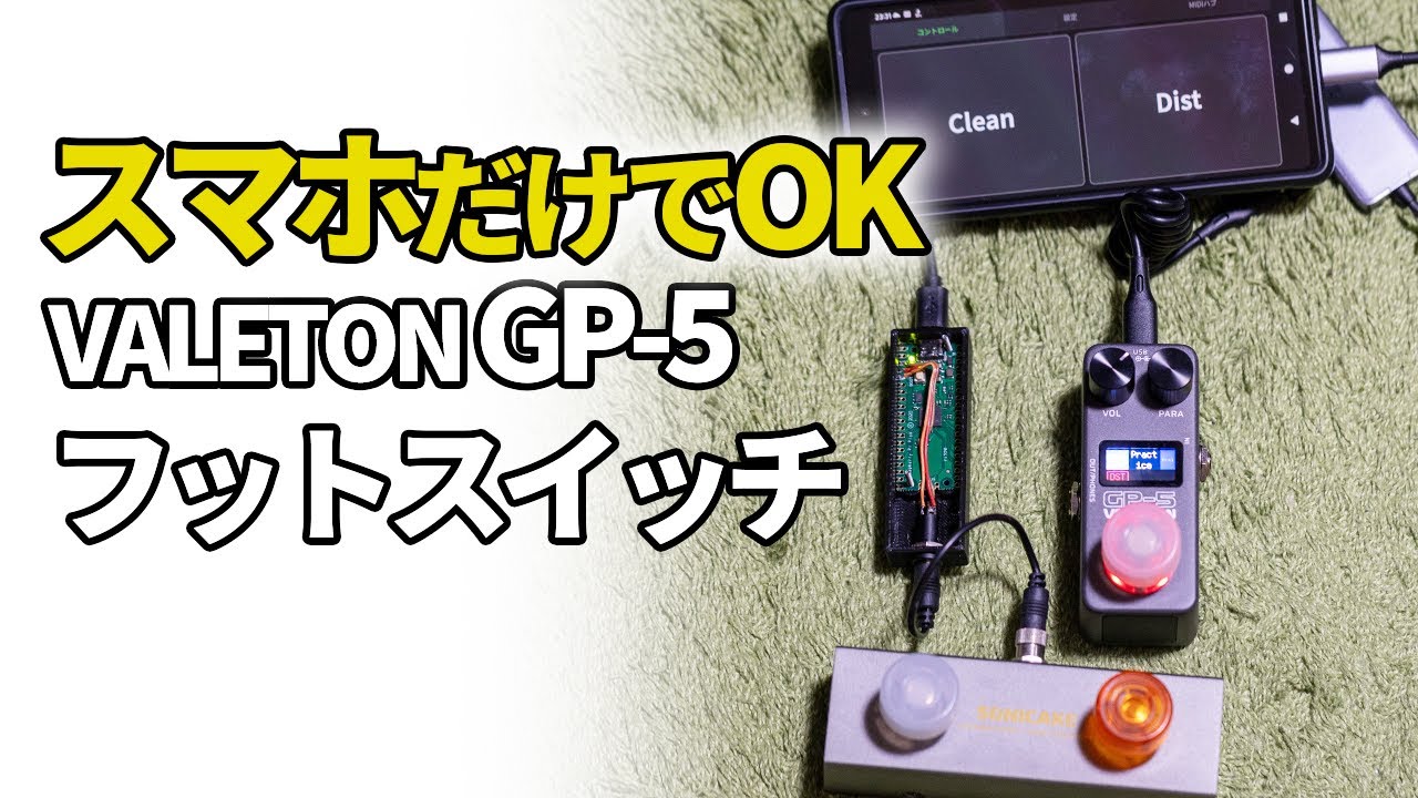 Controlling the VALETON GP-5 via MIDI using only your smartphone