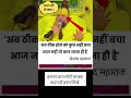#shorts “अब मंज़िल पास है, रुकना नहीं… जाना तो तय है।”
