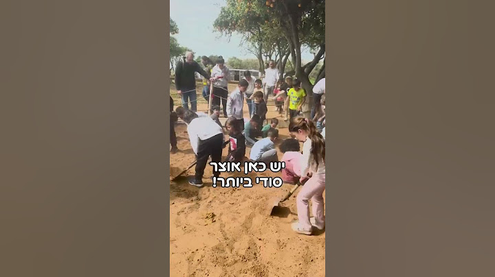 גם קפטן קוקוס מחכה לכם בפארק של רוי בוי #חיות #חדש #רויבוי
