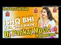 Dj pankaj music madhavpur remix hindi  ishq bhi kya chij hain gulshan kumar nishad