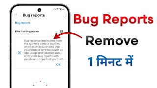 How To Remove Bug Reports | File Manager Se Bug Reports Kaise Hataye | What Is Bug Reports In File Wealth