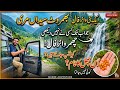 Muree Ka Khufiya Waterfall Mil Gaya! 😍 | Chhamar Waterfall Bhamrot Syedan | Village Vlog
