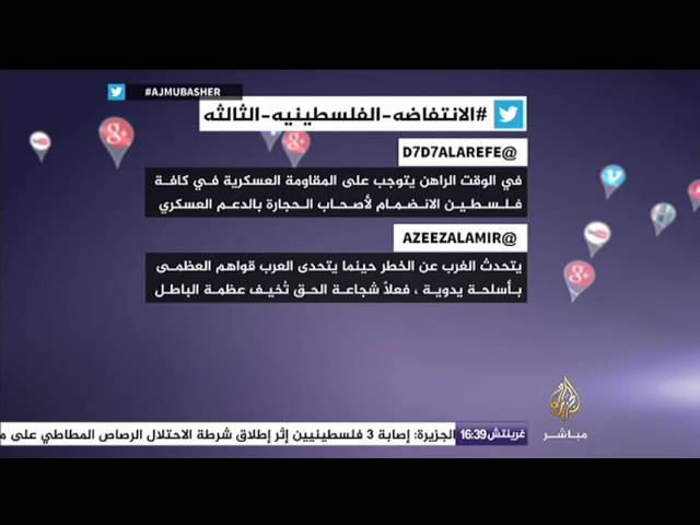 نشرة تويتر..#الانتفاضة_الفلسطينية_الثالثة