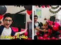 فاجأناه بيوم ميلاده و جبناله كمبيوتر جديد حققنا حلمه فاجأناه بيوم ميلاده و جبناله كمبيوتر جديد حققنا حلمه