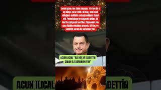 ACUN ILICALI "ALİ KOÇ VE SADETTİN SARAN İLE SORUNUM YOK" #shorts #hergünmagazin
