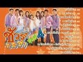 ชัวร์ชะชะช่า ชุดที่4 ชัวร์3ช่า HD (เต็มอัลบั้ม)