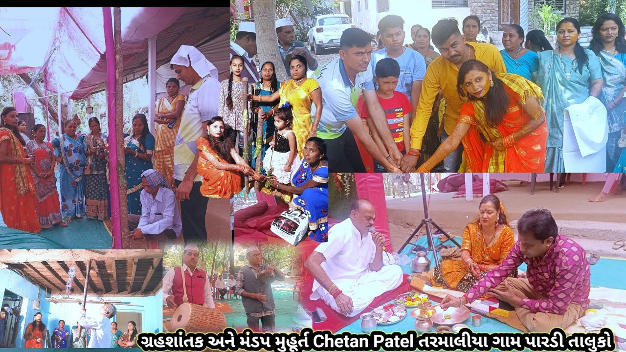 ગ્રહશાંતક અને મંડપ મુહૂર્ત Chetan Patel તરમાલીયા ગામ પારડી તાલુકો #jitudhodi #adivasi #lagna