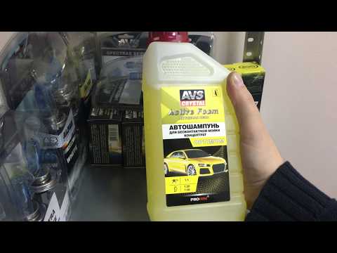 Автошампунь для б/к мойки AVS Active Foam PF-10 OPTIMUM 1л (1кг)