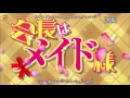 انمي KaichouwaMaidsama الحلقه 3