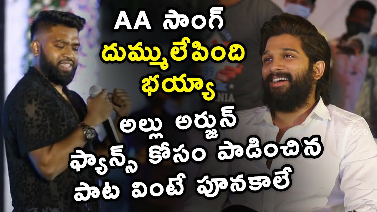 Allu Arjun RAP Song | 