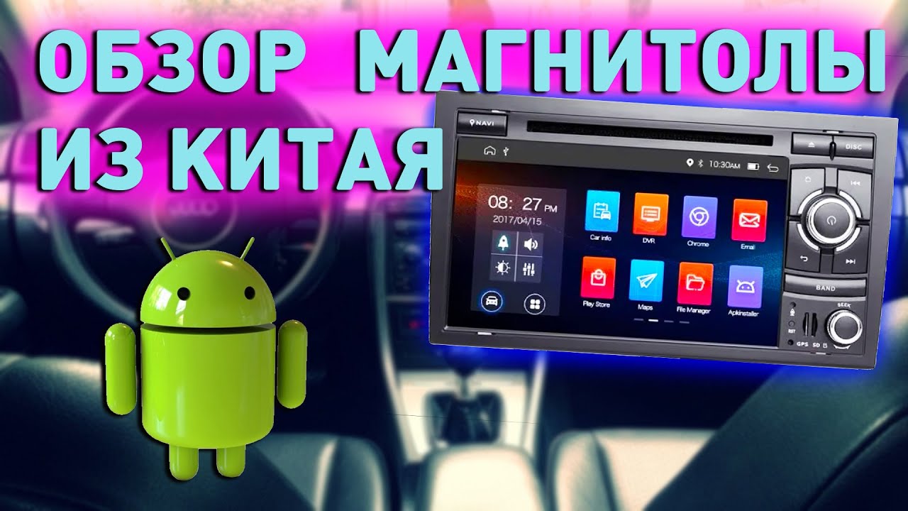 Обзор китайской магнитолы после года использования. На ауди а4 б6 - YouTube