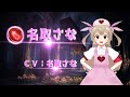 シャドウバースのリーダースキンにさせられてしまう名取さな