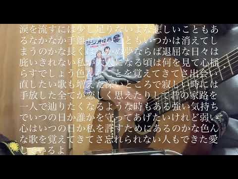 tiny セリザワヒナタ (弾き語りcover)