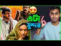 Laapataa ladies  movie review in bangla