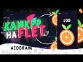 🍊 Я СДЕЛАЛ СВОЕ ПРИЛОЖЕНИЕ ДЛЯ ТЕЛЕГРАМ | Python, AIOgram 3.x, Flet