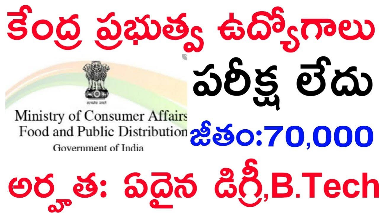 Latest central government jobsdegree jobs in teluguHigh salary jobs