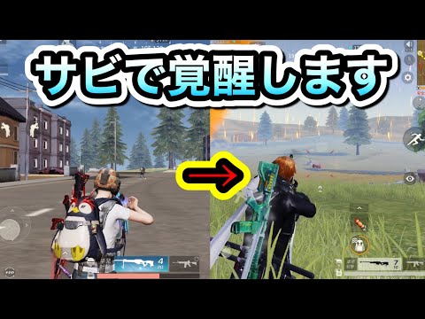 【荒野行動】サビで覚醒するキル集　第六感で音ハメ SR only