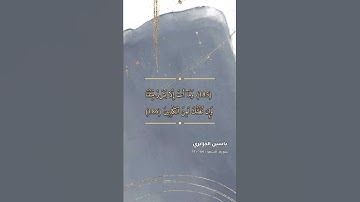 سورة الشعراء الاية 184-191