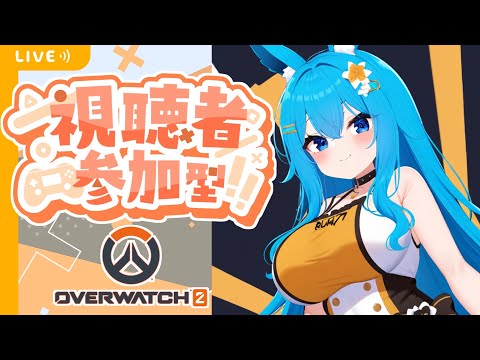 【参加型】新シーズンOW！！【#バーチャル警備員ムーさん】#Overwatch2　#オーバーウォッチ2【2025/8/31】
