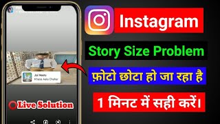Instagram Story size problem || Instagram story photo getting cropped screenshot 4