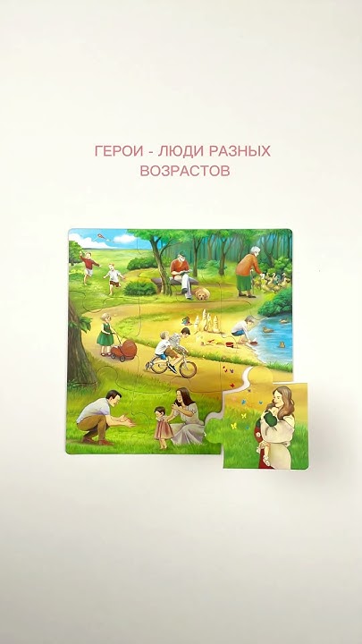 Пазл "ГЛАГОЛЫ" от Heidetik - YouTube