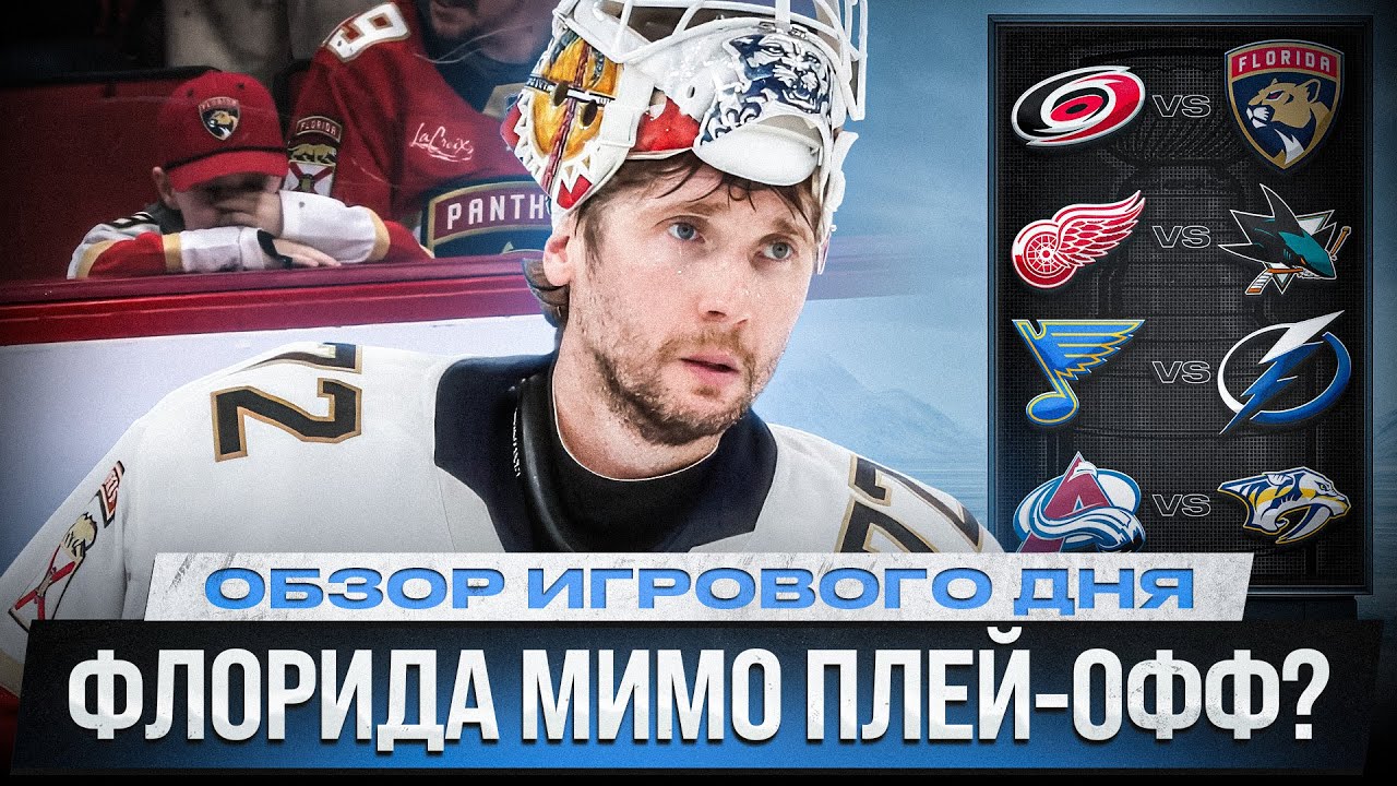 РЕЙНДЖЕРС УХОДЯТ В ПЕРЕСТРОЙКУ / СВЕЧНИКОВ И НИКИШИН ЗАЖГЛИ! / ОБЗОР МАТЧЕЙ НХЛ 17.01.2026