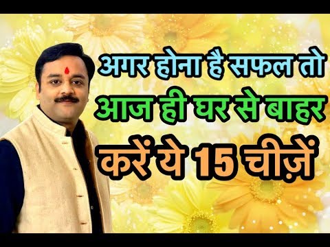चाहिये बड़ी सफलता तो घर-दुकान में न रखें ये चीजें, मलामाल रहेगा जीवन | Vaibhava Nath Sharma Ke Totke