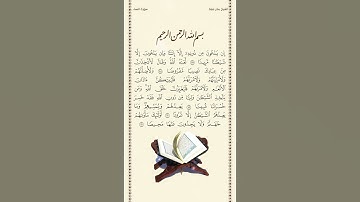 الشيخ بندر بليلة | سورة النساء | الآيات  ١١٧ إلى ١٢١ | صلاة التراويح | ليلة ٧ رمضان ١٤٤٢هـ