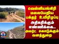 Velliangiri Hills | வெள்ளியங்கிரி மலையேறிய பக்தர் உயிரிழப்பு.. அலர்ட் கொடுக்கும் வனத்துறை