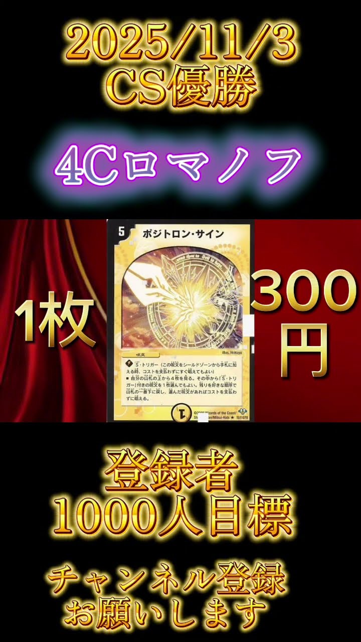 CS優勝 4Cロマノフ（ブレスラチェイン）価格調査&デッキレシピ #最強