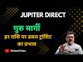 Jupiter's Direct Motion, Double Transit Benefits For All Zodiac Signs #MargiJupiter2026