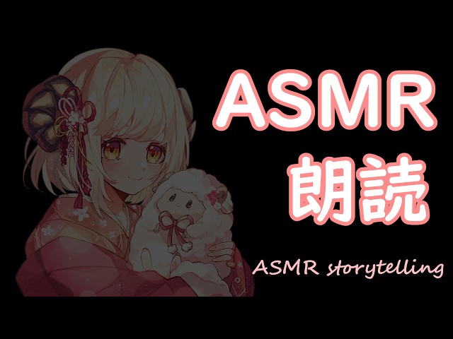 【ASMR朗読】しらみ【5/15】