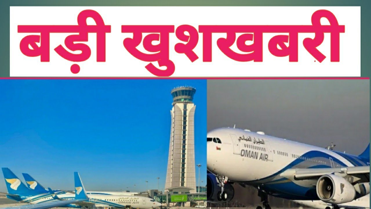 Oman news today/reopen Muscat/upcoming open Muscat - YouTube