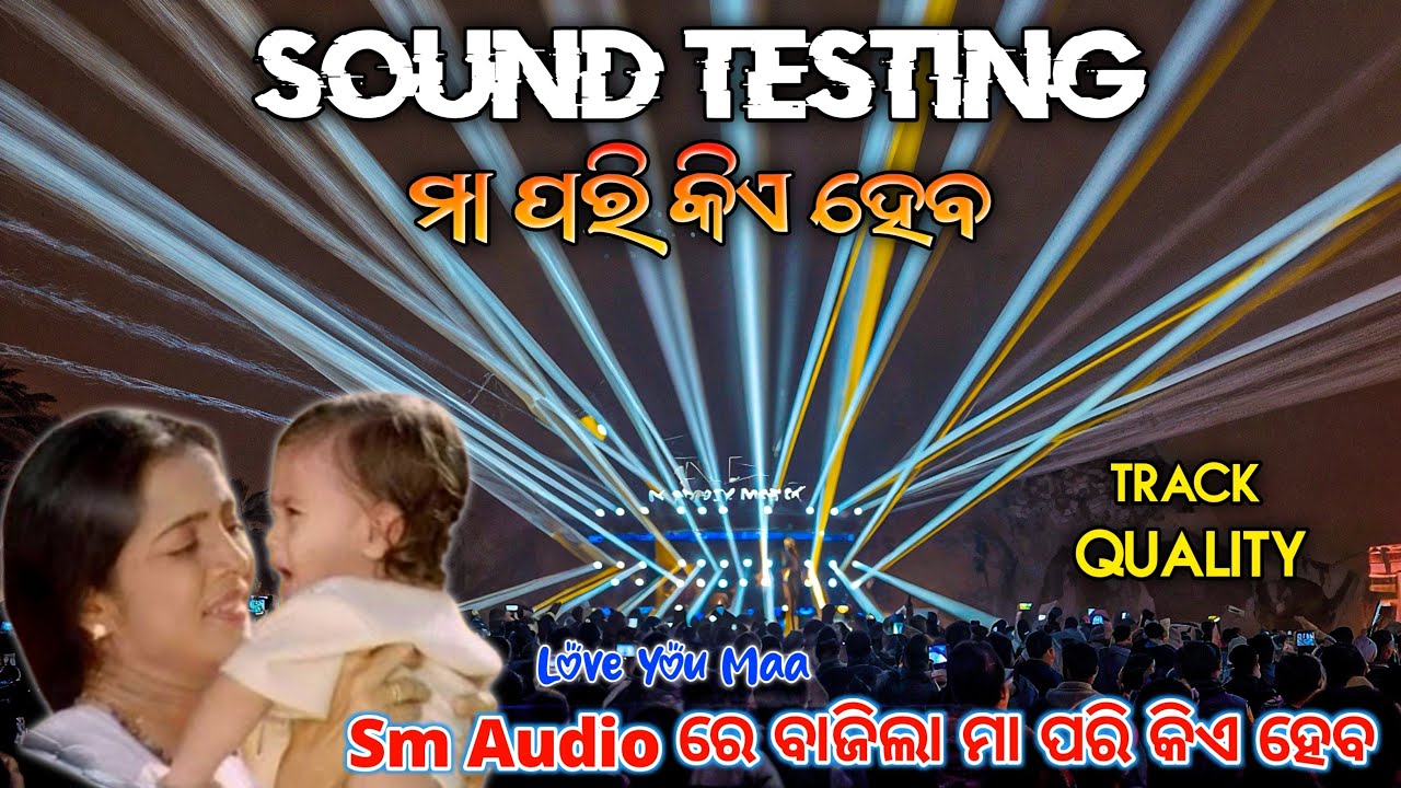 Maa Pari Kie Haba Viral Song ‼️ Sound Check Dj Sm Audio New Setup 2026 ‼️4K HD