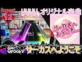 【D4DJ】サーカスへようこそ Expert 12 PFC【手元+内部高音質】