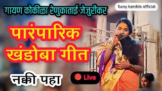 परपरक खडब गत रणक तई शडग जजरकर