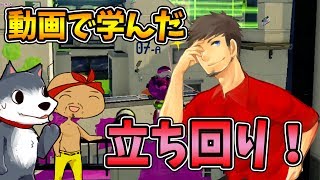 【なからとぅーん#56】こみちんが学んだヒラメヶ丘のチャージャーの立ち回りとは！？【スプラトゥーン】