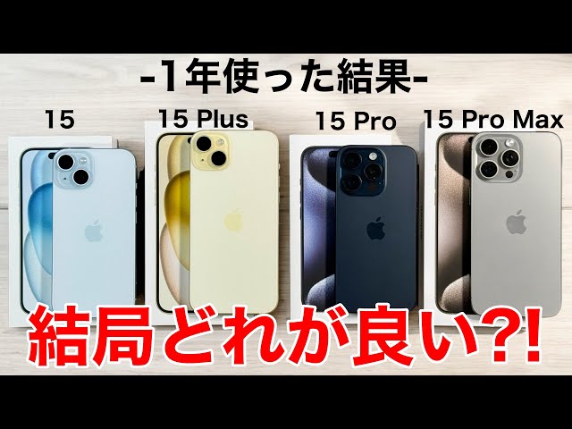 ※早い者勝ち　Apple iPhone 15 本体 sddefault.jpg