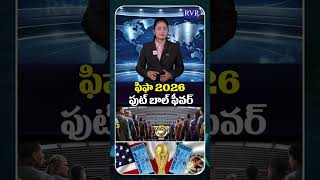 FIFA World Cup 2026 Fever | Record Demand For FIFA World Cup 2026 Final Tickets | RVR TV