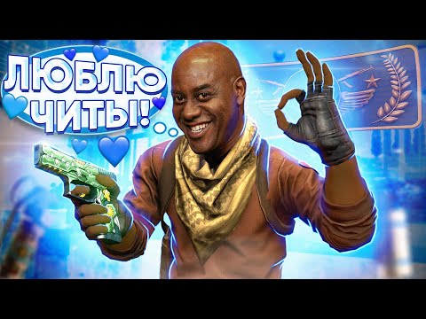 Видео: РОФЛИМ НА ГЛОБАЛАХ в CS:GO!