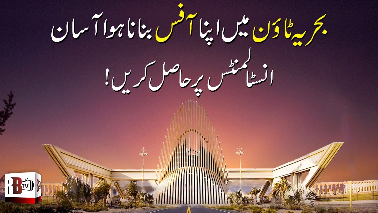 Buy Your Own Office Space in Bahria Town | Office on Installments in