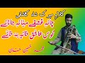 Chani ashqai myani jananai  meerak shah ra kashmiri songs  hussainkhan  hussainkhanofficial