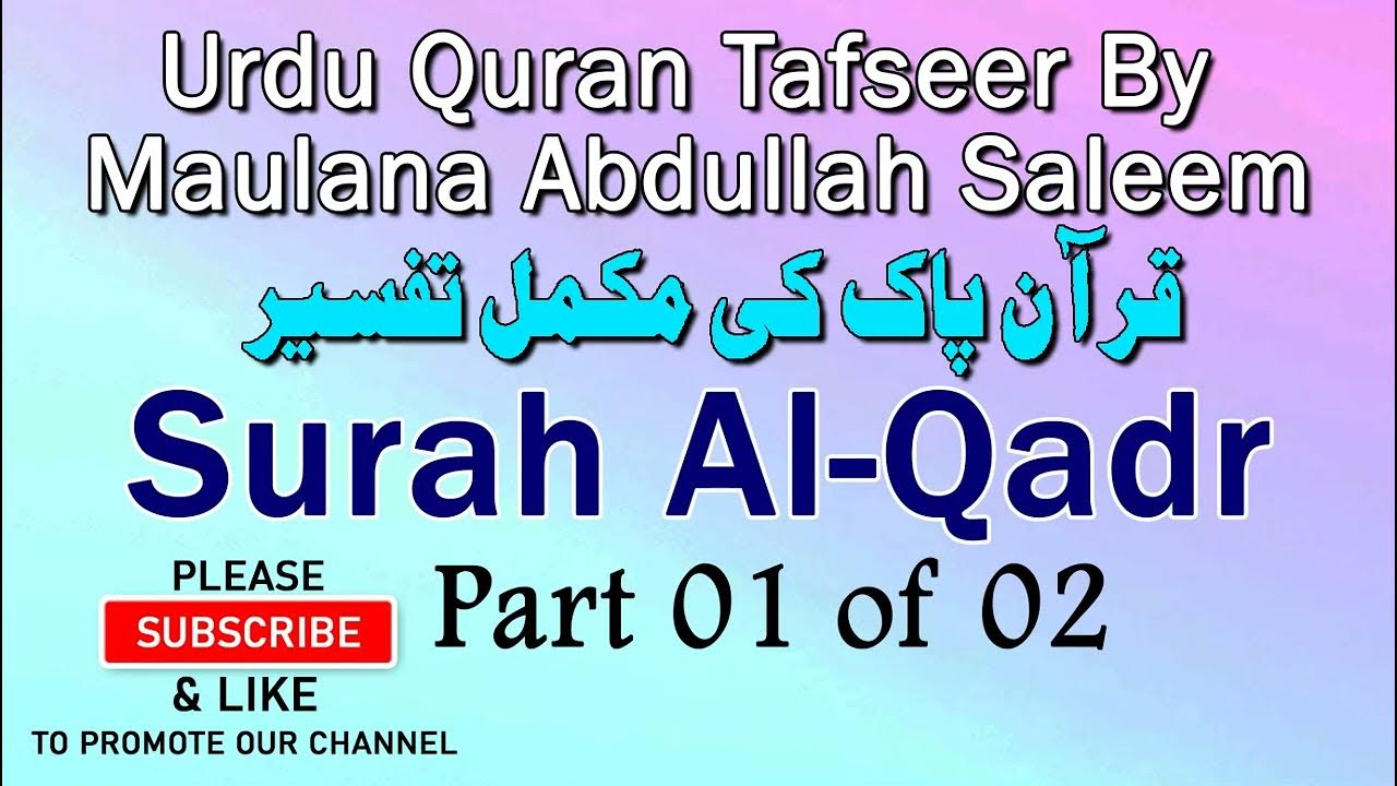 02-a-surah-al-fatiha-tafseer-by-maulana-abdullah-saleem-youtube