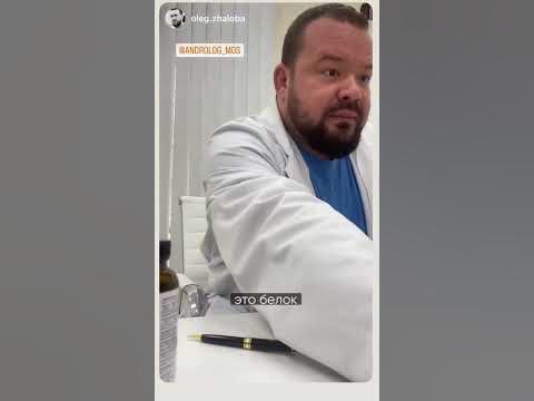 Пациент с высоким ГСПГ на приёме #эндокринолог #гормоны #греков #гспг # ...