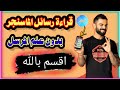 طريقة قراءة رسائل الماسنجر بدون ان يعلم المرسل بذالك 99%لايعرفونها🥳