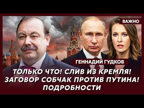 Гудков: Прямо сейчас! Десант НАТО уже в Украине! Путин приказал заканчивать «СВО»!