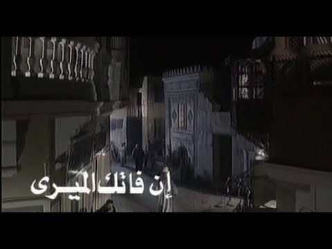 إن فاتك الميرى حلقة بعنوان آخر فرصة عمر الحريرى ماجدة الخطيب جمال إسماعيل