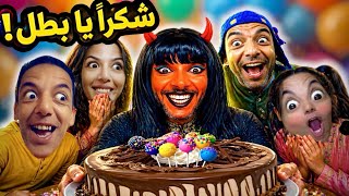 اخيرا  درنا احتفال بالجن خربوش البطل   سمعها