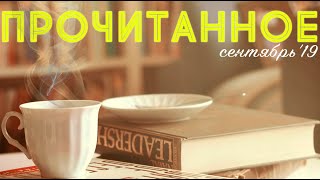 Прочитанное | Сент.'19 | ЖЗЛ и расстрел Царской Семьи, которого не было