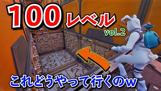 【FORTNITE】01.新たな100レベルデスランの登場